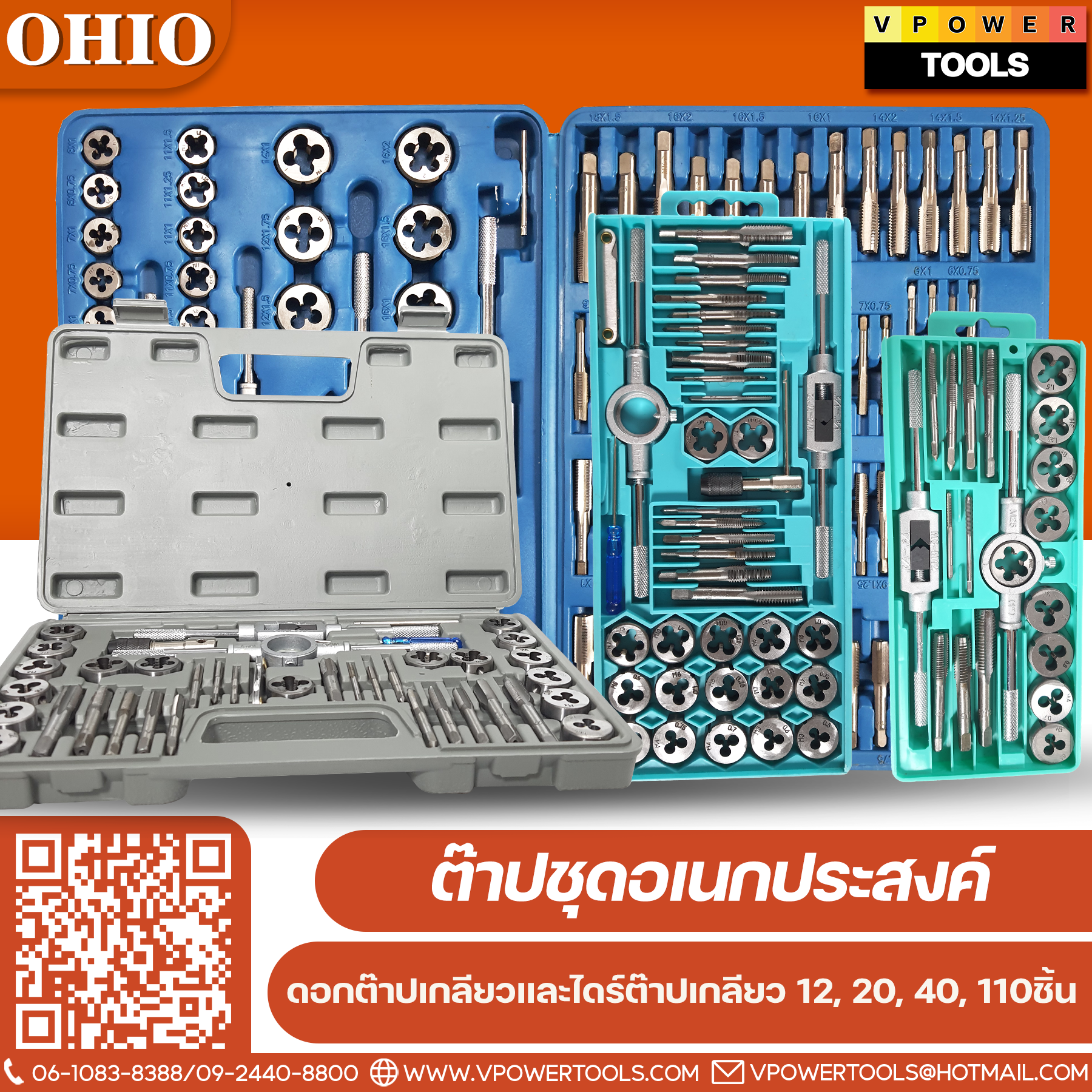 OHIO ต๊าปชุดอเนกประสงค์ (ดอกต๊าปเกลียวและไดร์ต๊าปเกลียว 12, 20, 40, 110ชิ้น) ⬇️⤵️สินค้ามีตัวเลือก