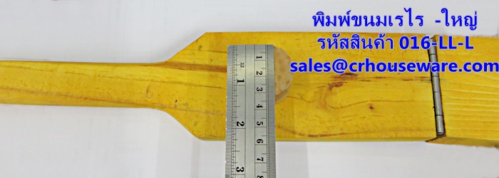 พิมพ์ขนมเรไร แบบไม้ ขนาดใหญ่ รหัสสินค้า 016-LL-L,Print large wooden snacks