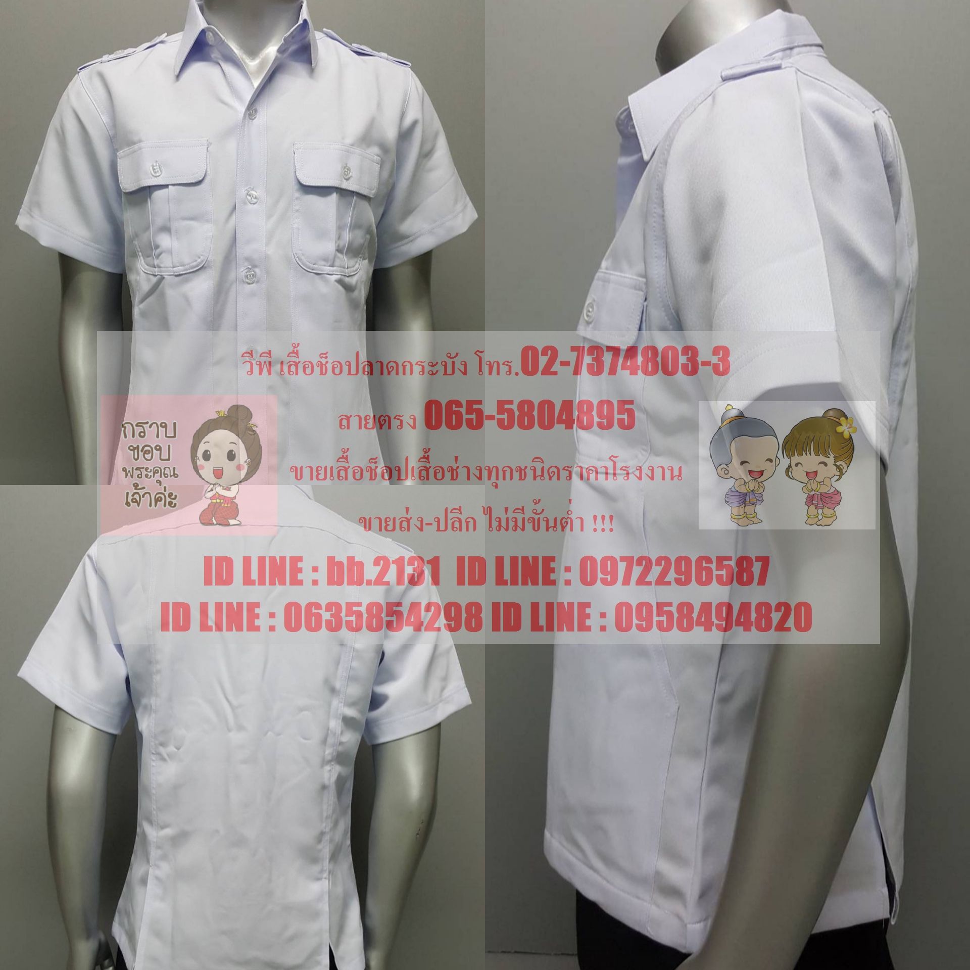 เสื้อซาฟารี เสื้อใส่ทำงาน เสื้อพิธี ผ้าโอซาก้า SIZE M สีขาว 02-7374802-3