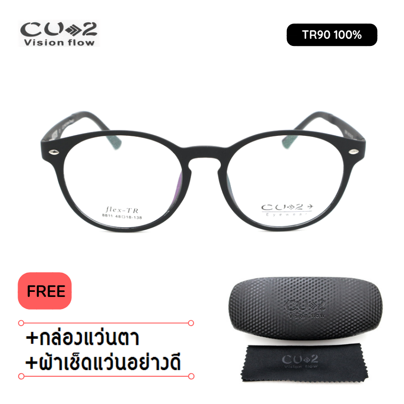 กรอบแว่นตา CU2-8811