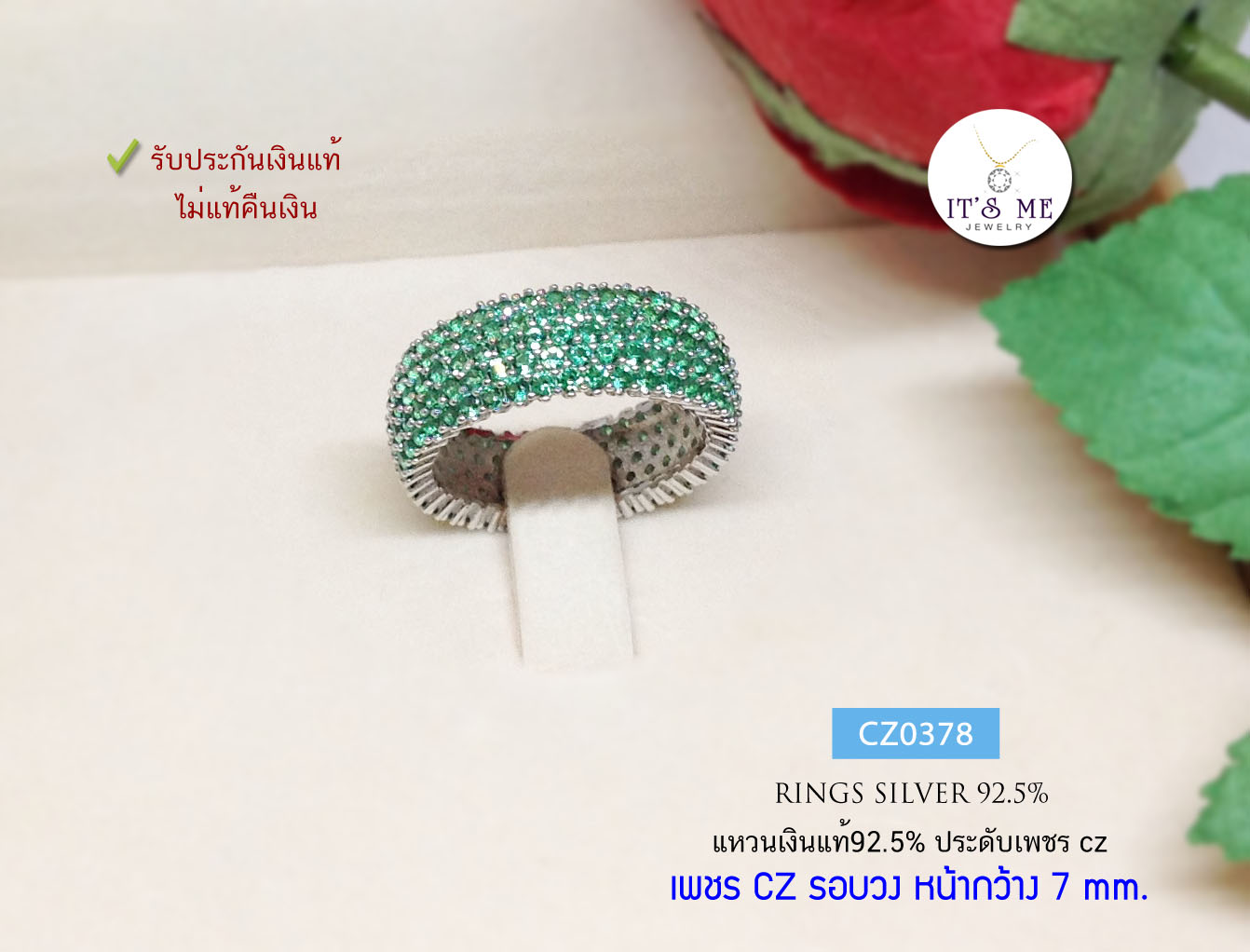 แหวนเงินแท้92.5% เพชร cz รอบวง(สีเขียว) (หน้ากว้าง 7mm) size 54,55,57(ราคาต่อวง)(เนื้อเงินแท้)