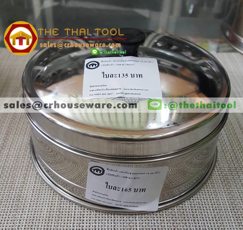 ฝาเข่งติ่มซำ 15 ซม. 008-KC3015/C