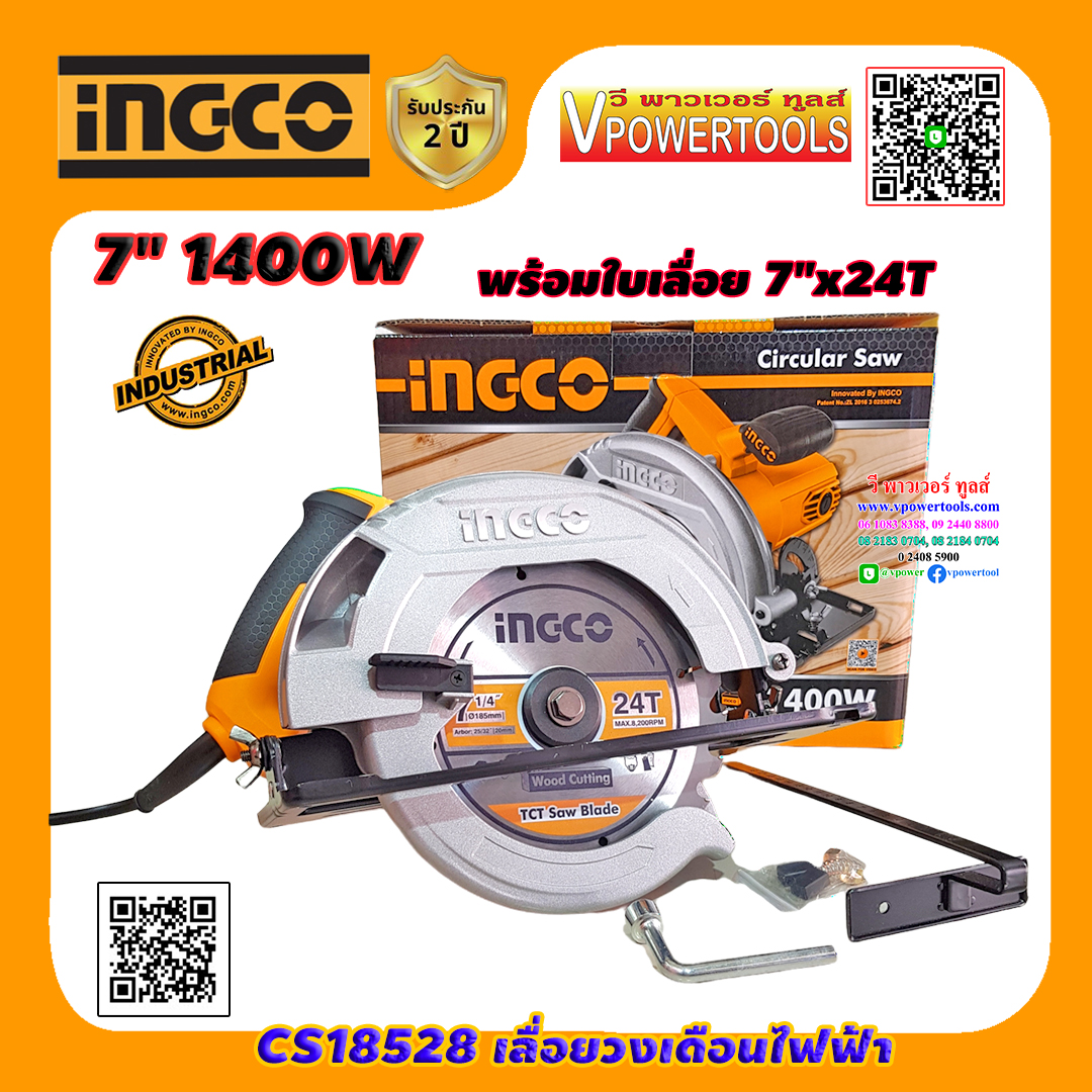 INGCO เลื่อยวงเดือนไฟฟ้า 7 นิ้ว 1400W พร้อมใบเลื่อย 7" x 24T 1 ใบ CS18528 (เทียบเคียง M5801B)