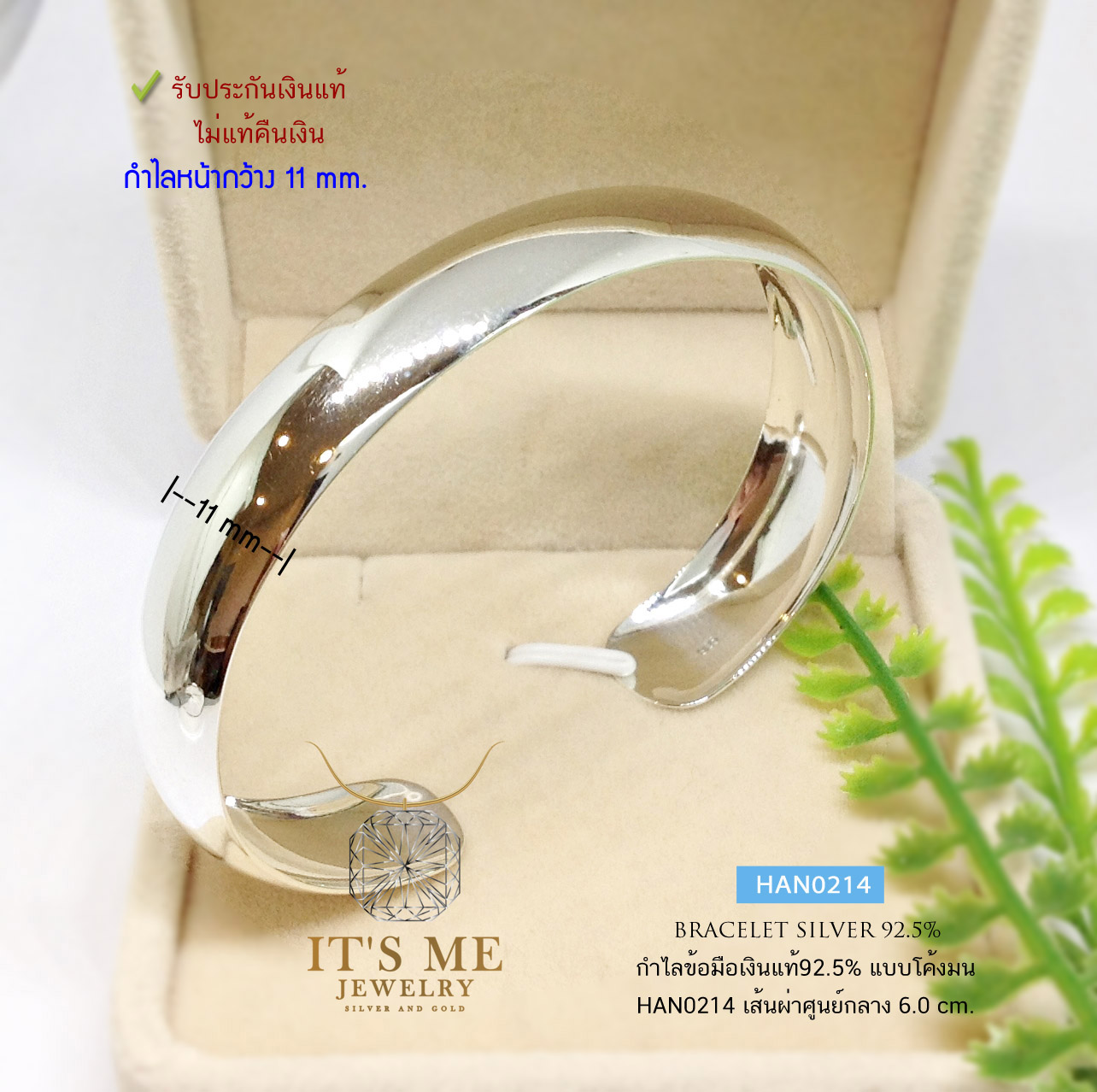 กำไลเงินแท้92.5% แบบโค้งมน-ท้องปลิง เกี่ยวเข้าที่ข้อมือ หน้ากว้าง 8-11 mm. หนัก 1 บาทตัน(เรือนเงินแท้)
