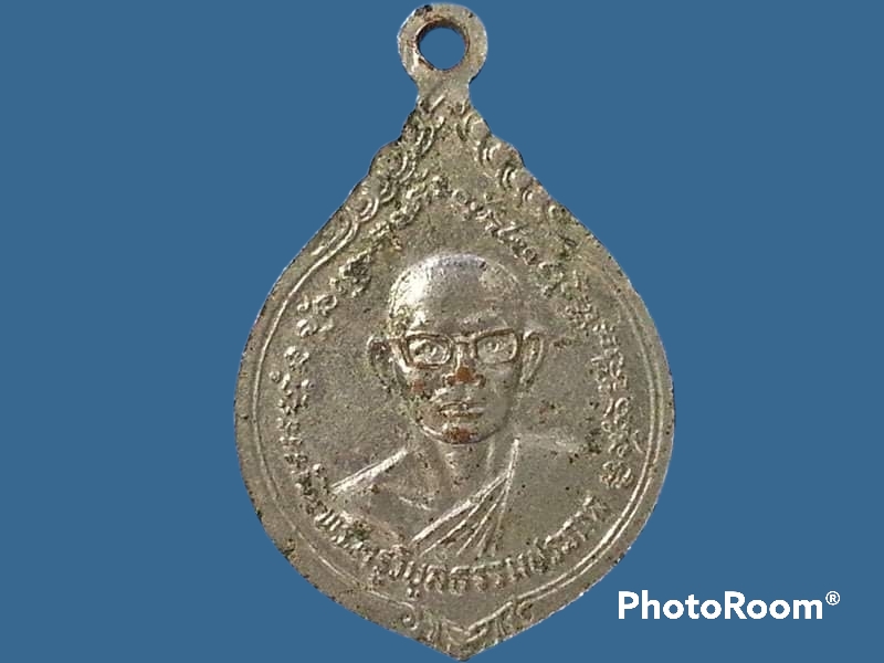 เหรียญพระพุทธ วัดทุ่งสมอ จ.กาญจนบุรี