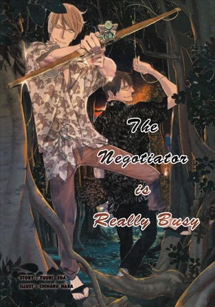 The Negotiator is Really Busy : Yuuri Eda #7 มัดจำ 250b. ค่าเช่า 50b.