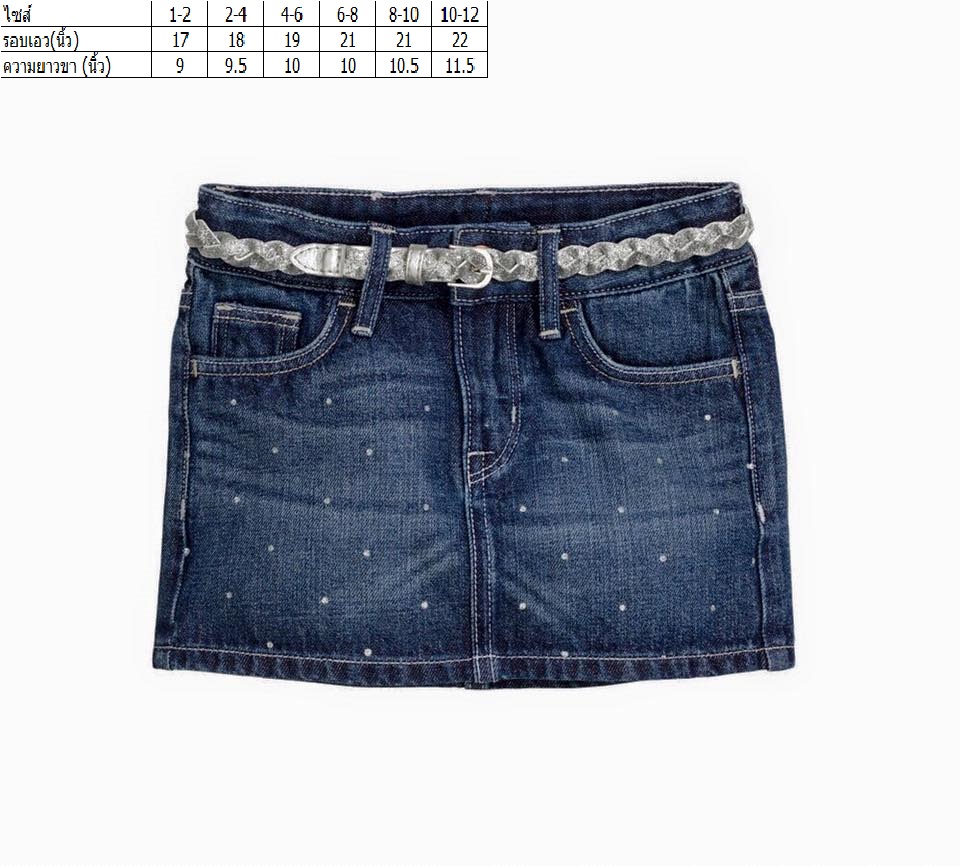 กระโปรงยีนส์ พร้อมเข็มขัด