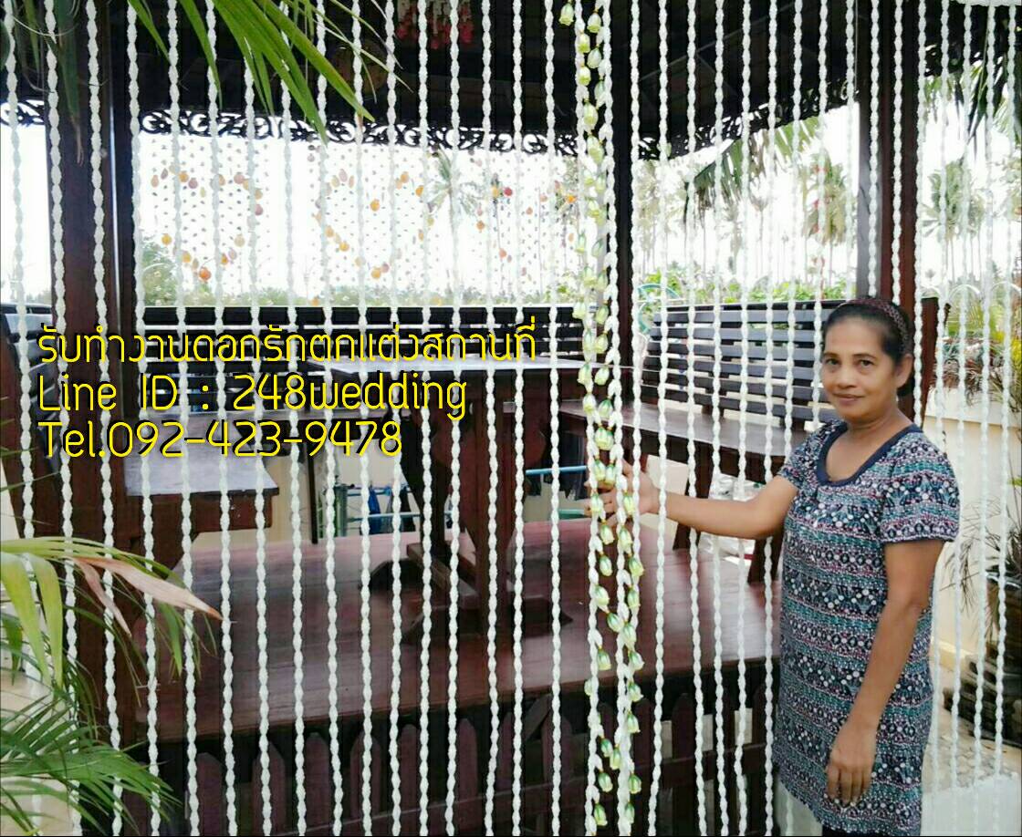 ฉากม่า่นดอกรัก (ม่านดอกรักตรงอุบะ2เส้นกลาง)