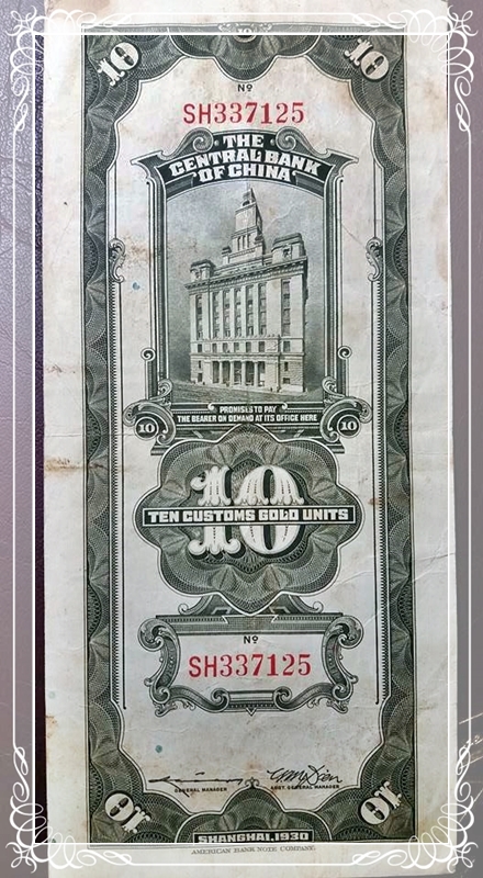 ธนบัตร ประเทศจีน ดร.ซุนยัดเซน Sun Yat-sen