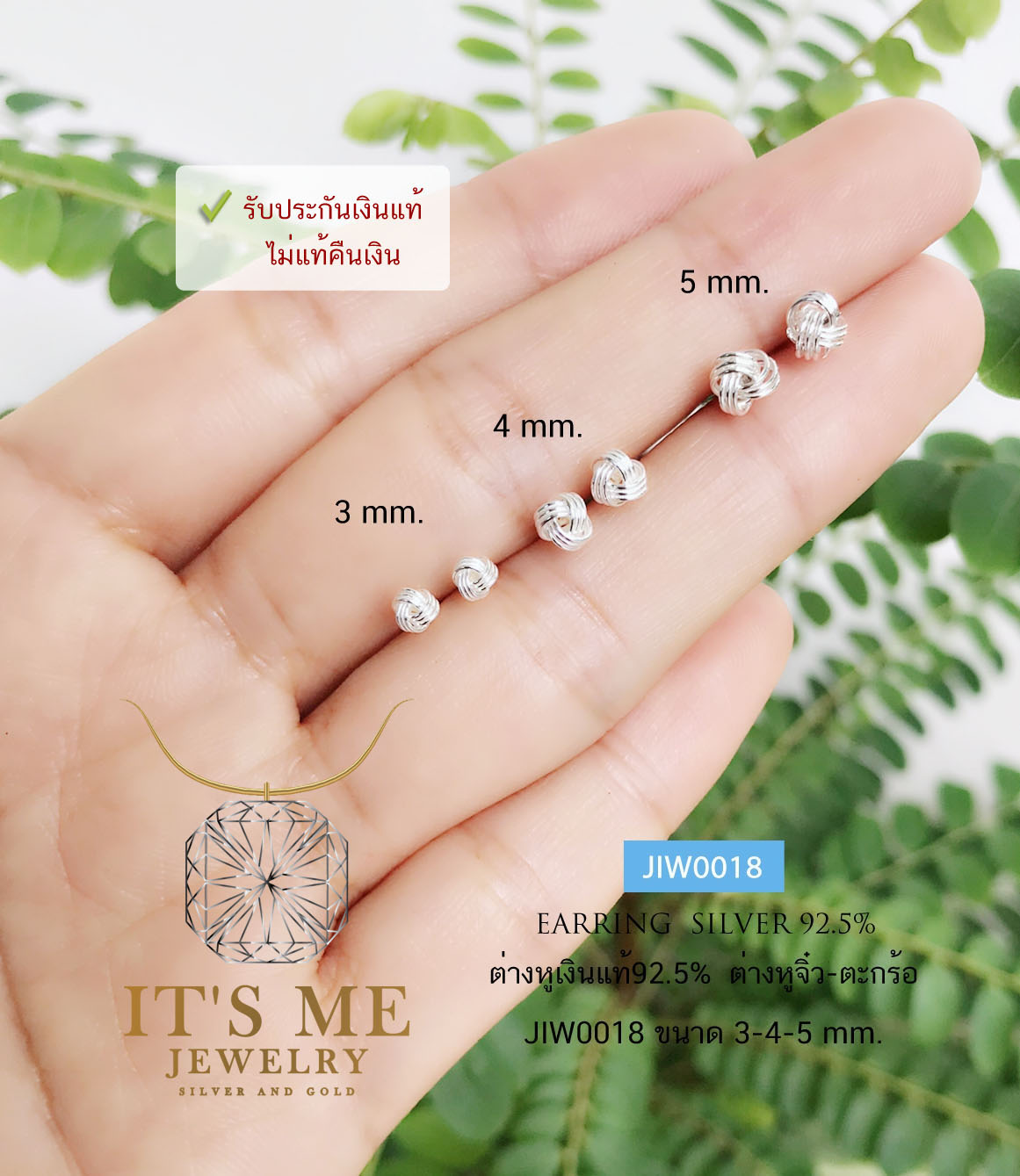 ต่างหูเงินแท้92.5% ต่างหูตะกร้อ งานน่ารักๆ ขนาด 3-8 mm.(เรือนเงินแท้)