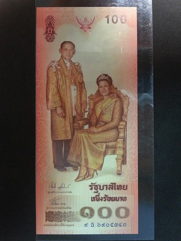 ธนบัตรที่ระลึกเฉลิมพระเกียรติ สมเด็จพระนางเจ้าสิริกิติ์ พระบรมราชินีนาถ 100 Baht Thailand
