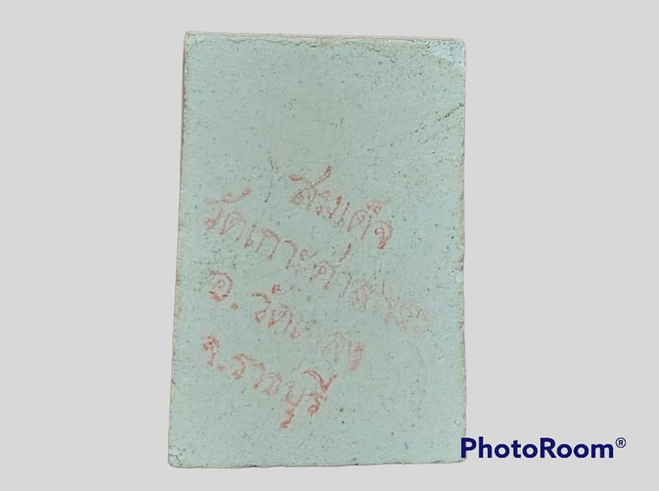 สมเด็จ วัดเกาะศาลพระ จ.ราชบุรี