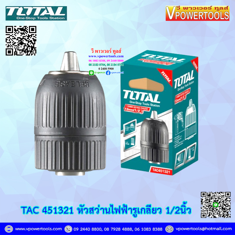 TOTAL หัวสว่านแบบมือบิด รูเกลียว 1/2"x20UNF รุ่น TAC451321