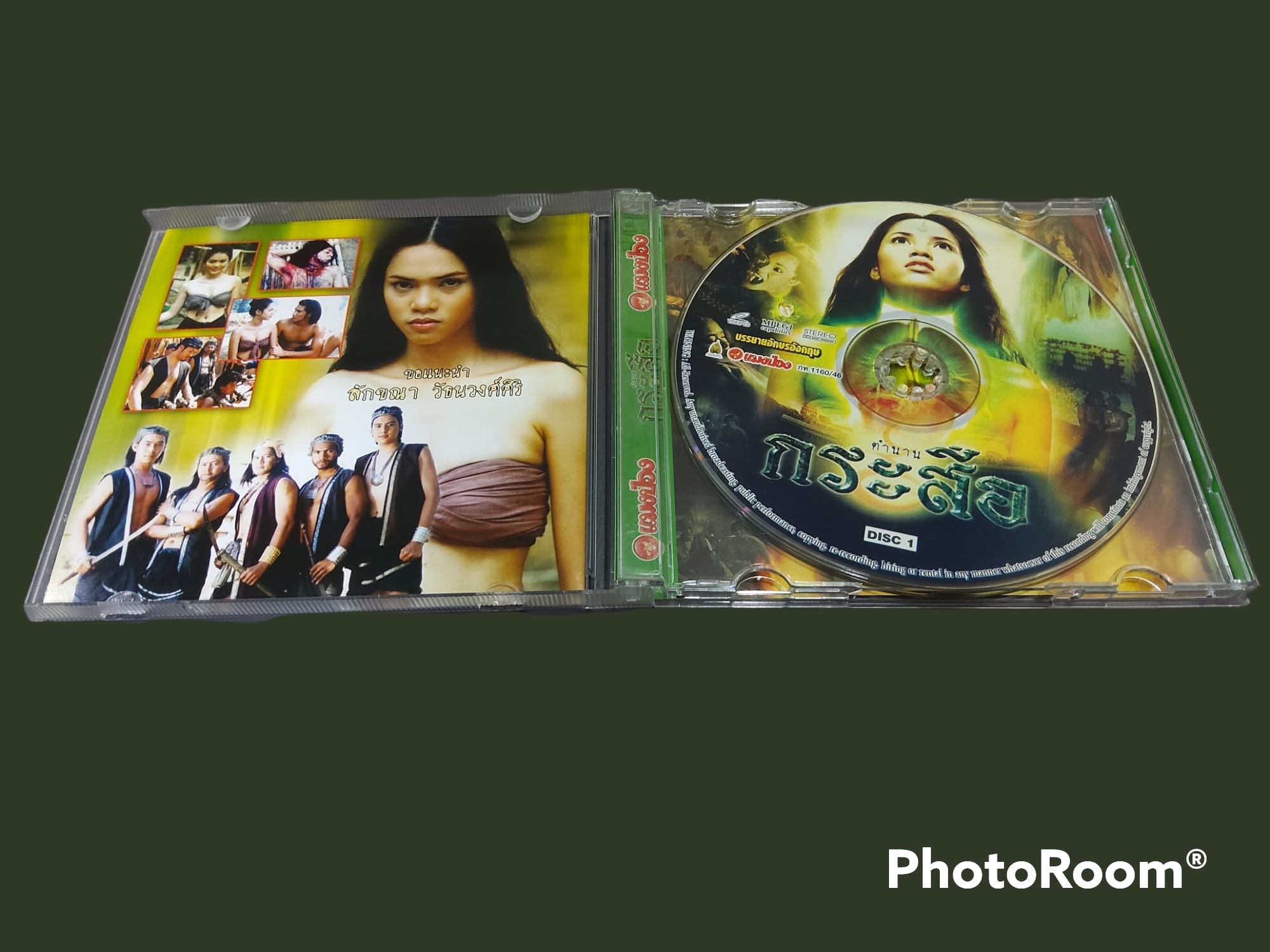 ตำนานกระสือ (อังกฤษ:Demonic Beauty) 2545