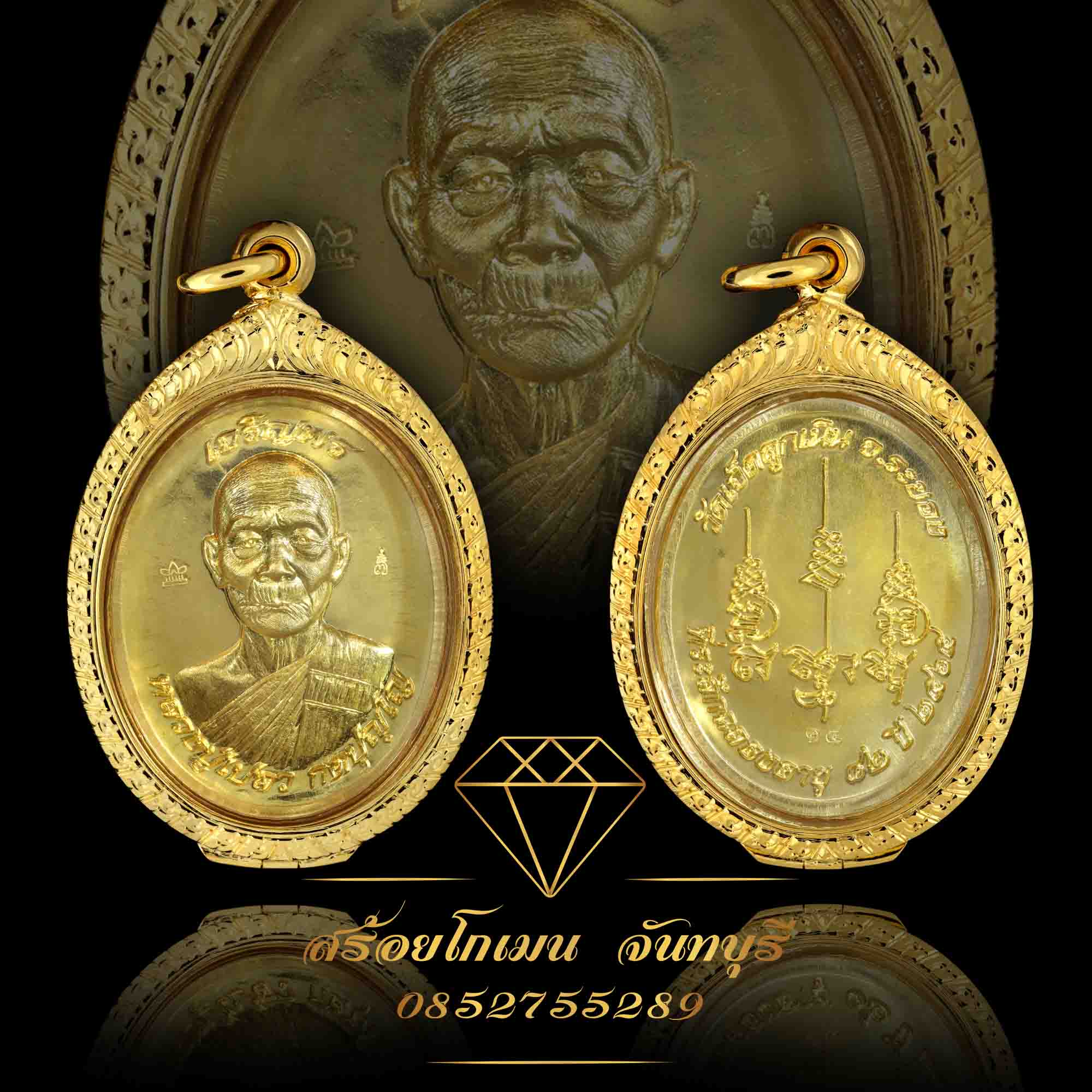 กรอบพระหลวงปู่เปลว กตปุญโญ