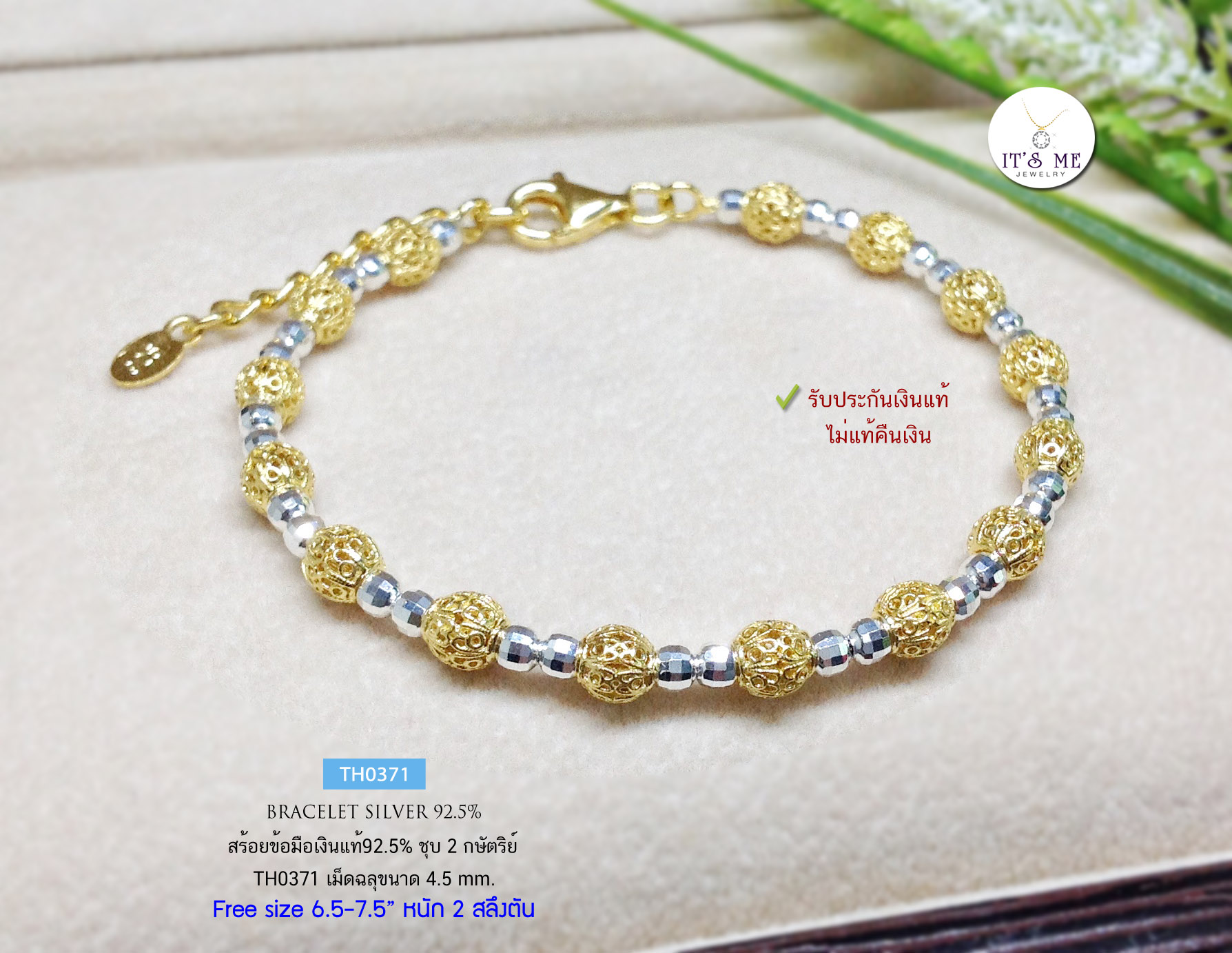 สร้อยข้อมือเงินแท้92.5% ชุบ 2 กษัตริย์ ร้อยเม็ดเงินฉลุลาย หนัก 2 สลึงตัน Free size 6.5-7.5 นิ้ว(เม็ดเงินอิตาลี)