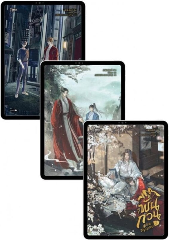 พั่นกวน ผู้ชำระวิญญาณ เล่ม 1-3 (จบ) By มู่ซูหลี่ มัดจำ 1,300 ค่าเช่า 260b.