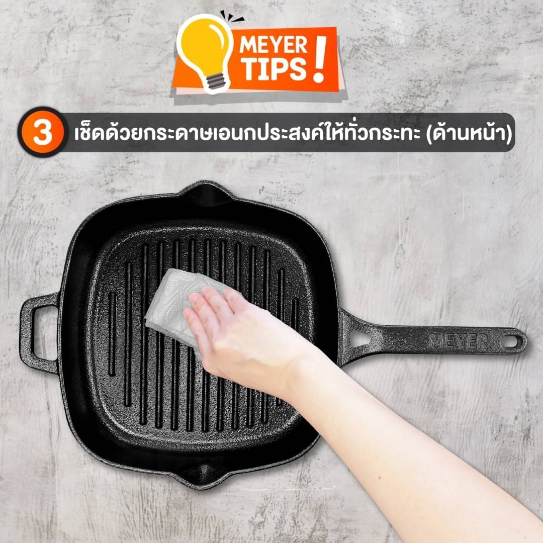 MEYER กระทะเหล็กหล่อปิ้งย่าง ขนาด 25 ซม. Cast Iron Grill Pan
