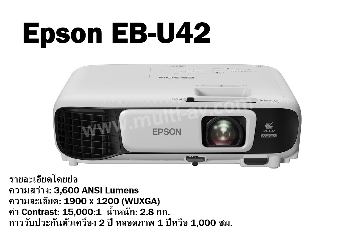 โปรเจคเตอร์ EPSON EB-U42 ( WUXGA )
