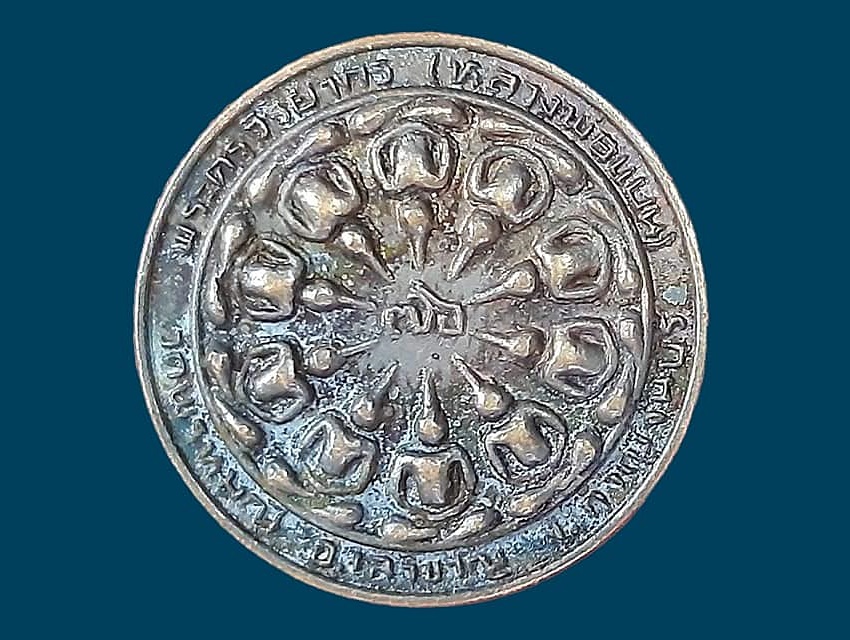 เหรียญ งบน้ำอ้อย พระครูวิริยากร (หลวงพ่อแบน) วัดพรหมณี กาญจนบุรี เนื้อทองแดง อายุ ๗๖ รุ่นฝังลูกนิมิต ปี ๒๕๓๔