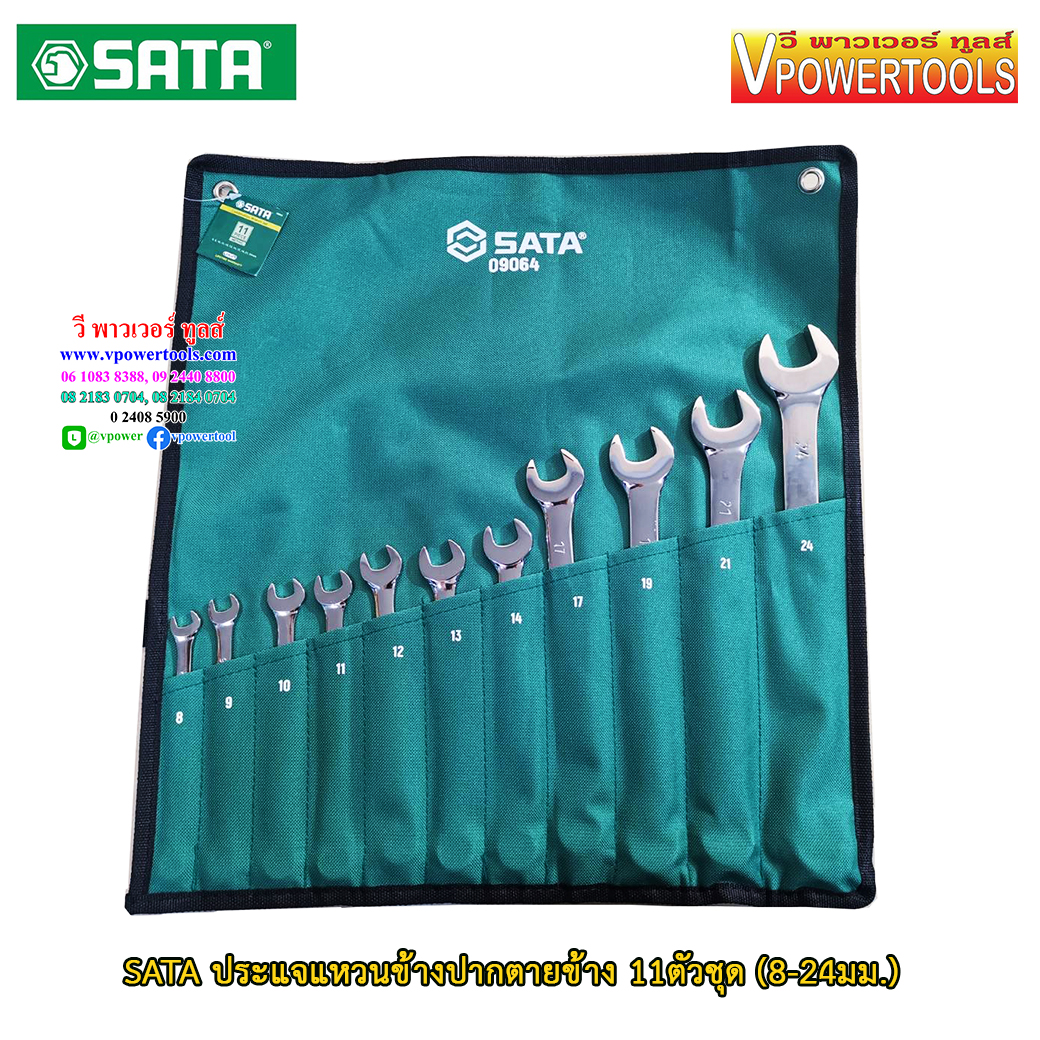 SATA 09064 ประแจแหวนข้างปากตายข้าง 11ตช. (8-24มม.)
