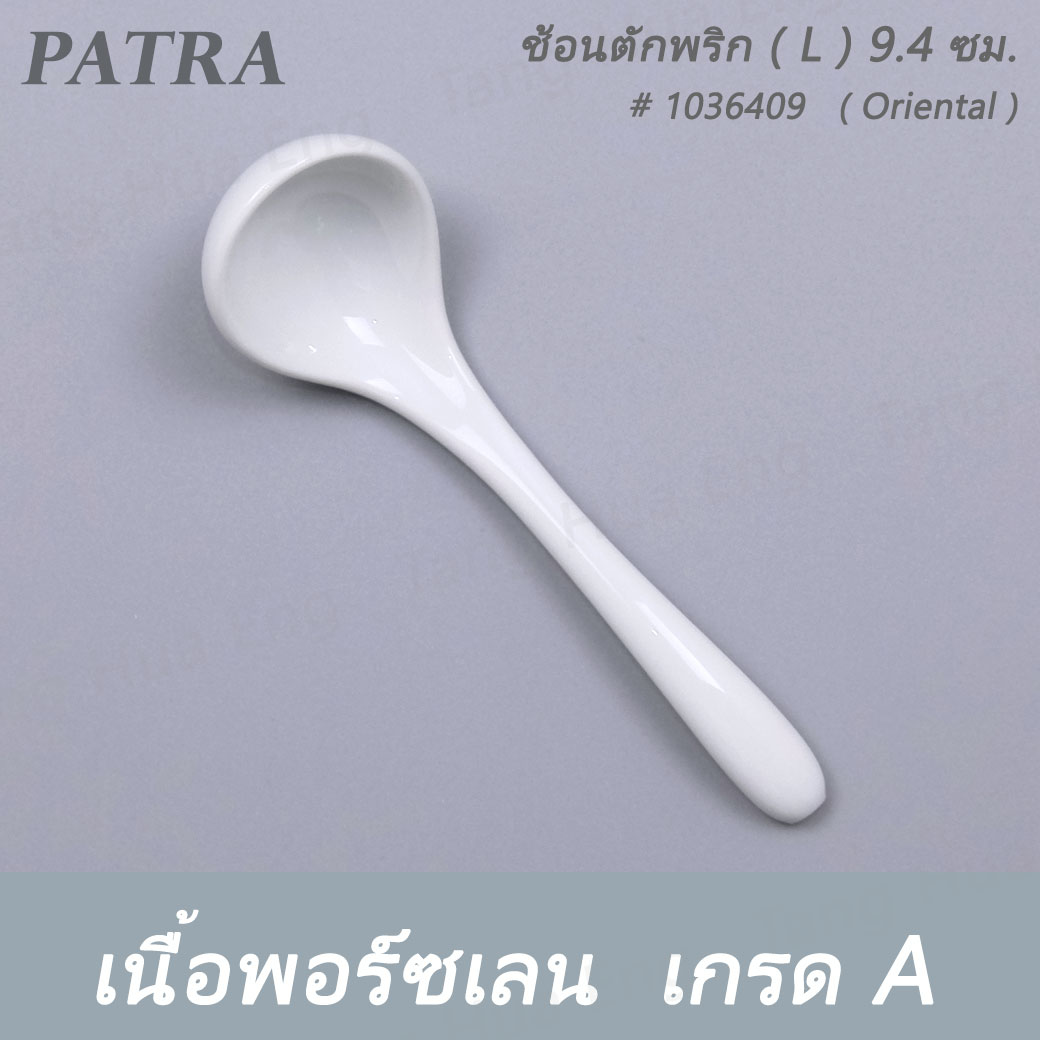 โถเครื่องปรุง 6 ซม. ( เฉพาะตัว ) ( 80 มล.). + ฝา + ช้อนตักพริก # 1022500 / 1022501 / 1036409 PATRA ( Oriental )