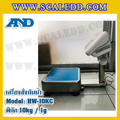 เครื่องชั่งกันน้ำ 10kg ยี่ห้อ AND รุ่น HW-10KC เครื่องชั่งดิจิตอลกันน้ำ10kg ตาชั่งดิจิตอลกัน น้ำ10kg ตาชั่งกันน้ำ10กิโล Waterproof Digital Scale