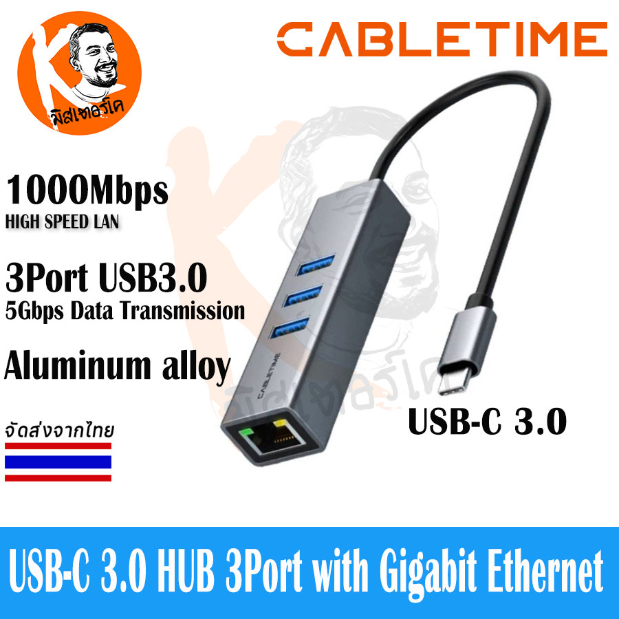 USB-C 3.0 HUB USB-A 3 Port with Gigabit Ethernet Adapter by Cabletime