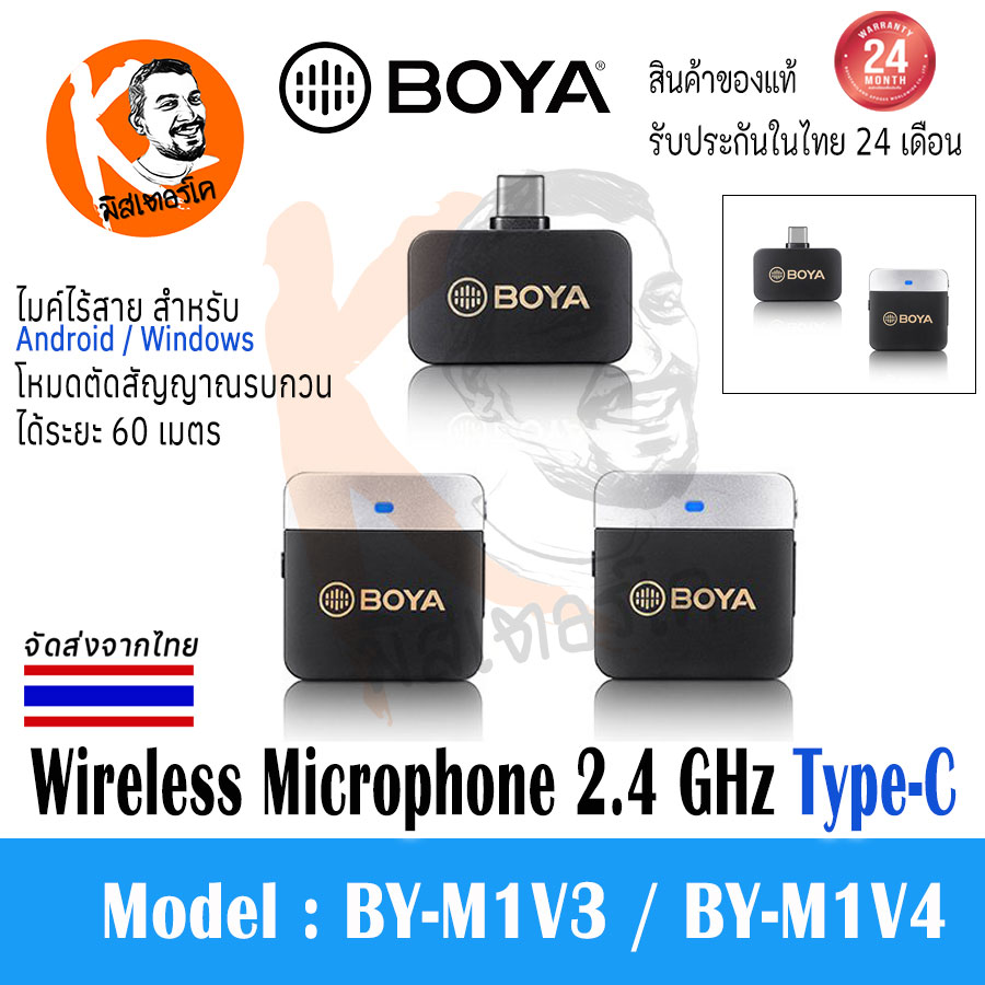 BOYA BY-M1V ไมค์ไร้สาย 2.4GHz ตัดเสียงรบกวน หัว Type-C สำหรับ Android และ Windows