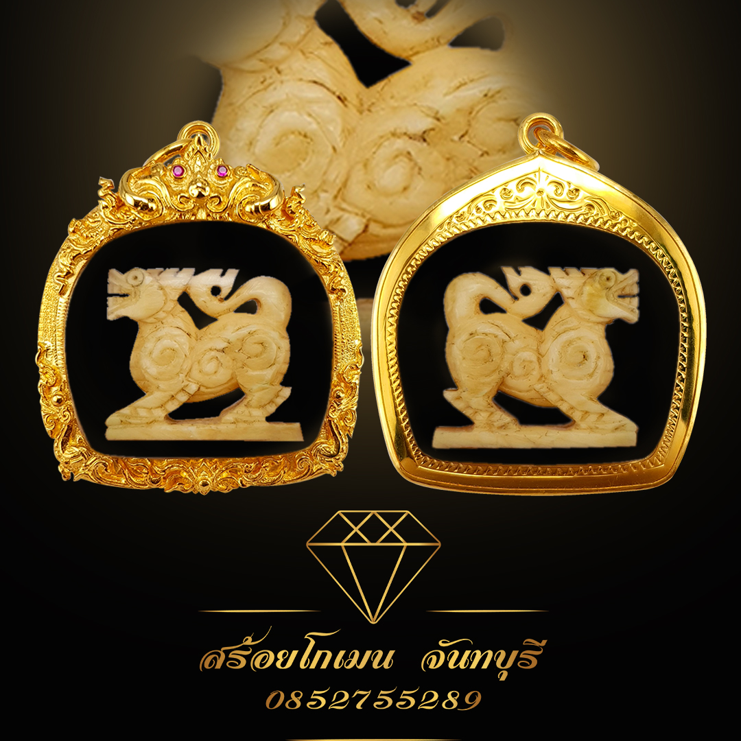 กรอบสิงห์ ยกซุ้มบนล่าง ลูกค้าไม่ต้องส่งพระมาครับ