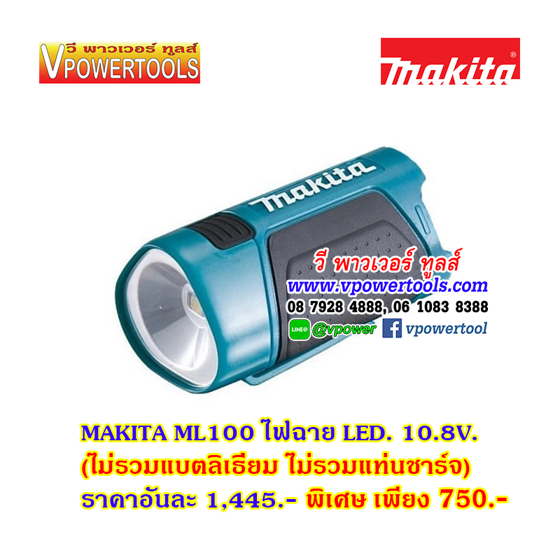 Makita ML100 ไฟฉาย LED (เครื่องเปล่า สำหรับแบตลิเธี่ยม 10.8V. แท้)