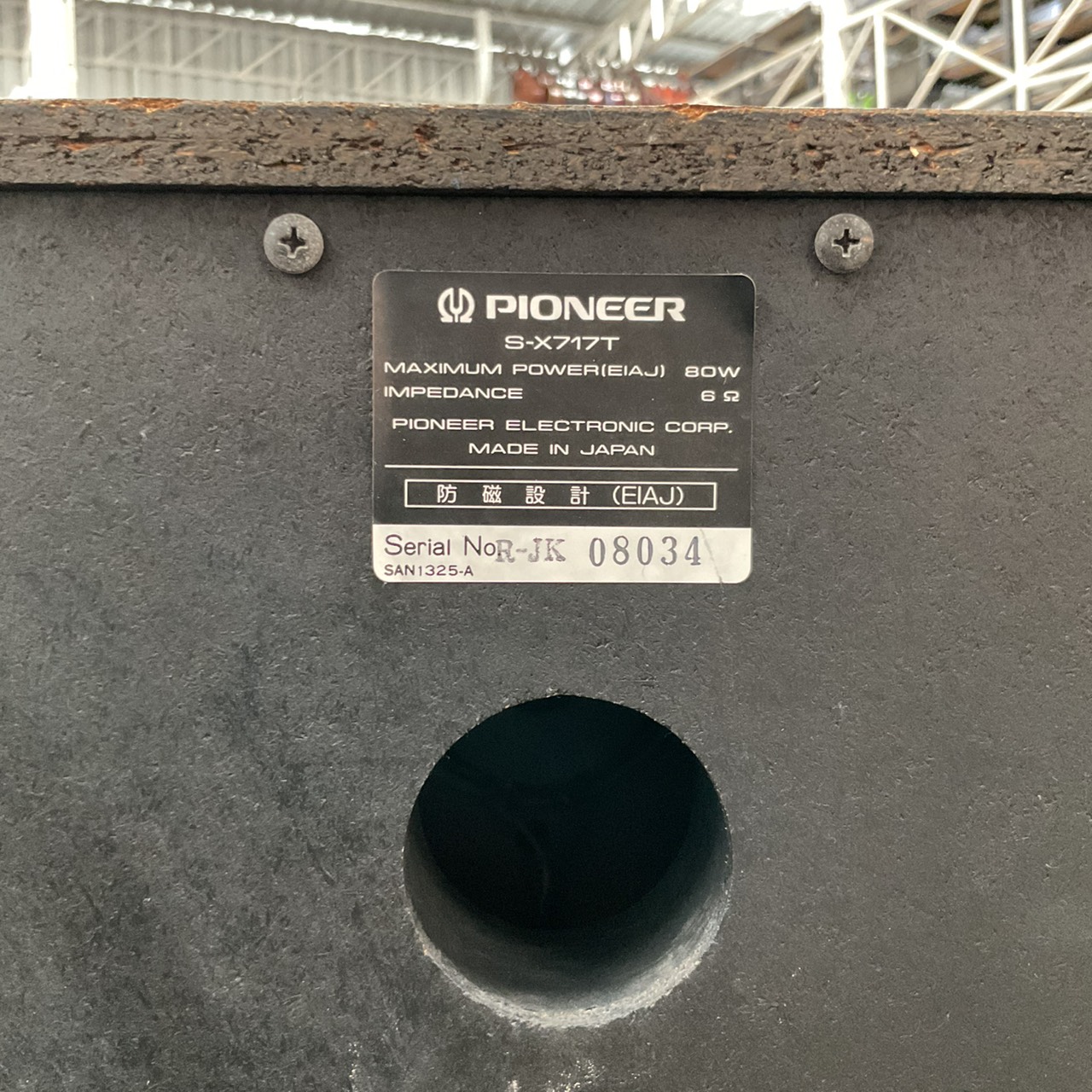 ลำโพง PIONEER : S-X717T