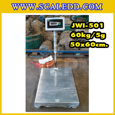 เครื่องชั่งดิจิตอลตั้งพื้น 60kg ยี่ห้อ JADEVER รุ่น JWI-501 ขนาดแท่น 50x60cm. เครื่องชั่งน้ำหนัก60กิโล เครื่องชั่งดิจิตอลชั่งน้ำหนัก60kg ตาชั่ง60kg ตาชั่งดิจิตอล60kg เครื่องชั่งดิจิตอล60kg พิกัดน้ำหนัก 60kg ค่าละเอียด 5g