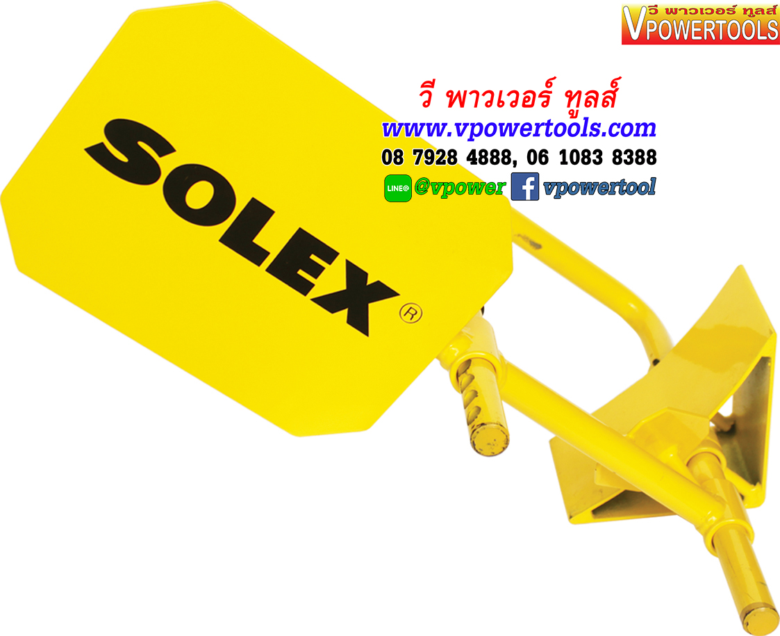 SOLEX ล็อคล้อรถยนต์ รุ่นตัว U พร้อมกุญแจอย่างดี