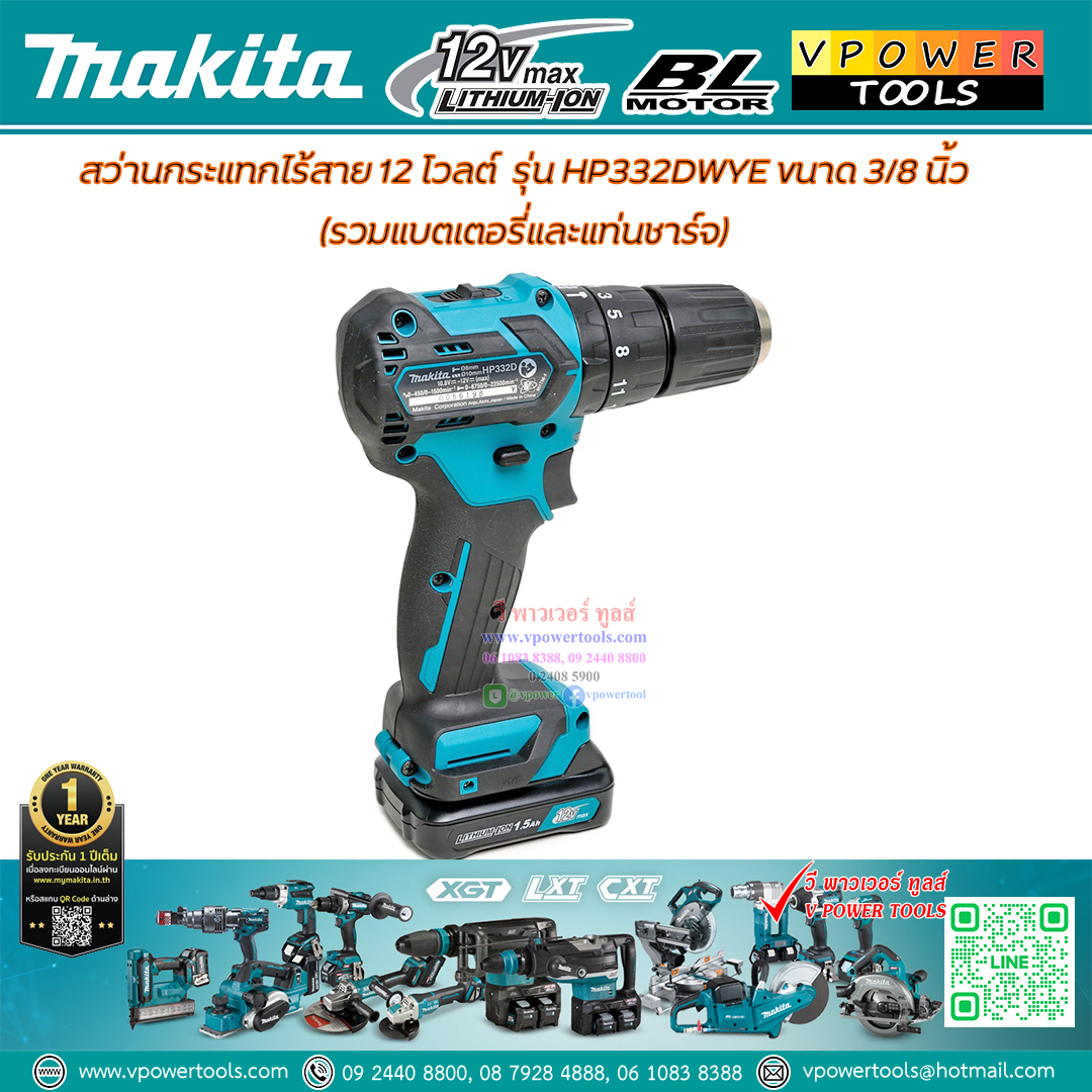 Makita HP332DWYE สว่านกระแทกไร้สาย 12V. 10 มม. (3/8 นิ้ว) แรงบิด 32 N.m. BL Motor