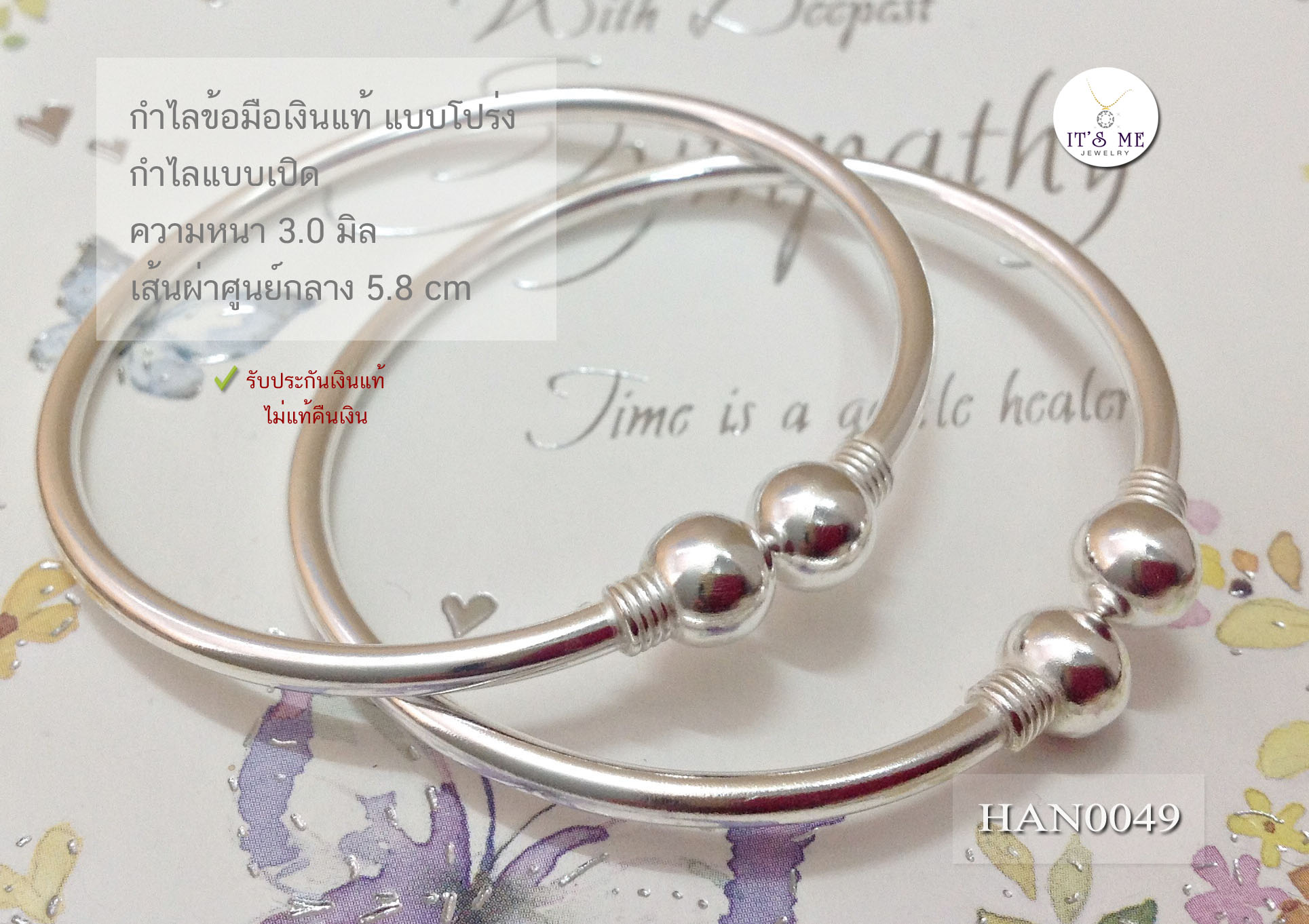 กำไลข้อมือเงินแท้92.5% หัวกลมแบบโปร่ง กำไลไม่ตันนะคะ ข้อมือประมาณ 6-6.5 นิ้ว(เรือนเงินแท้)