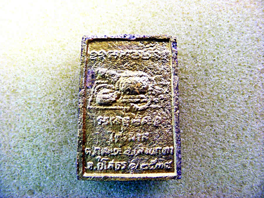 พระผงรุ่นแรก หลวงปู่สิงห์ทอง ปภากโร (องค์กรรมการ) ปี 2534 วัดป่าสุนทราราม อ.เลิงนกทา จ.ยโสธร