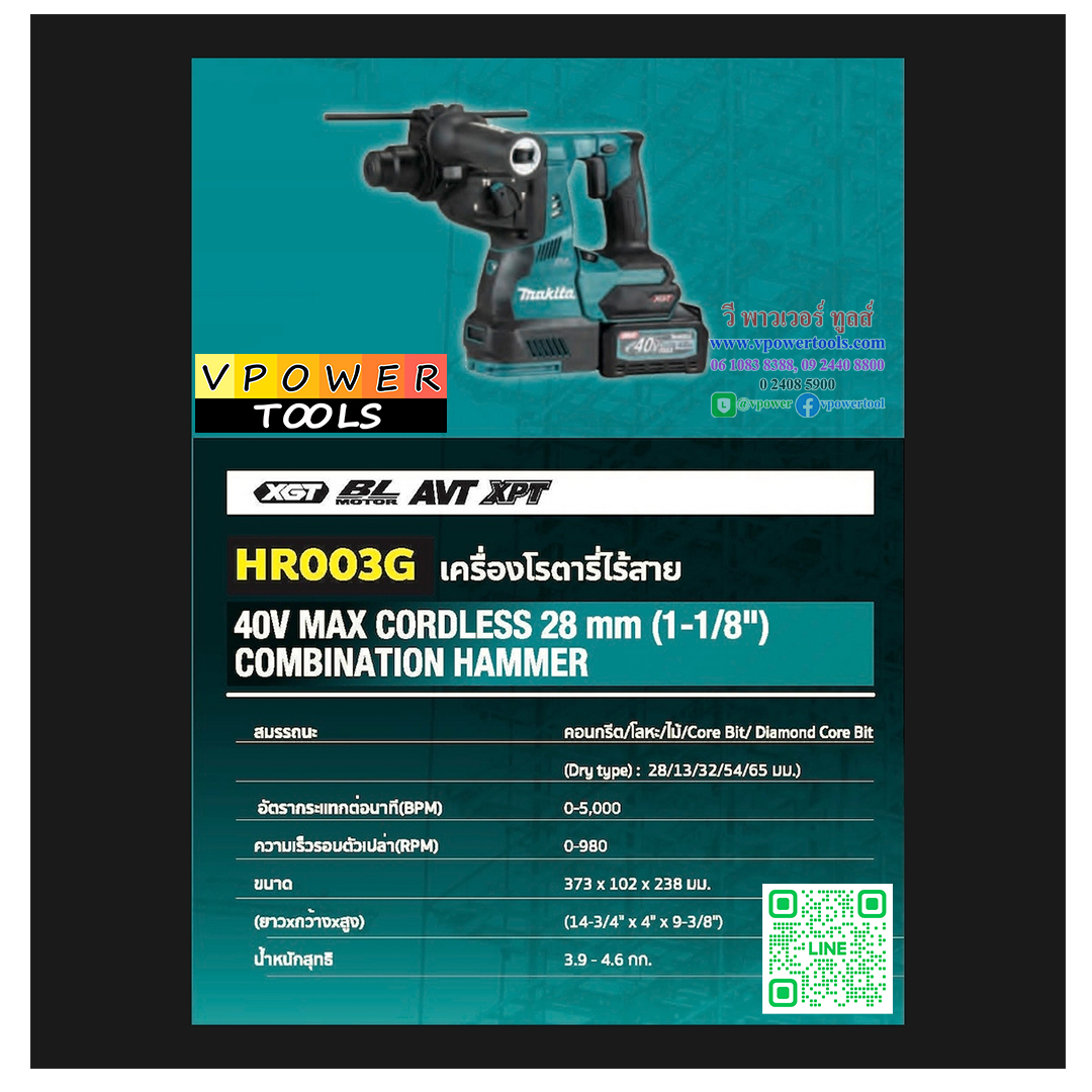 Makita HR003 สว่านโรตารี่ไร้สาย BL Motor 40V. Max ⬇️⤵️สินค้ามีตัวเลือก