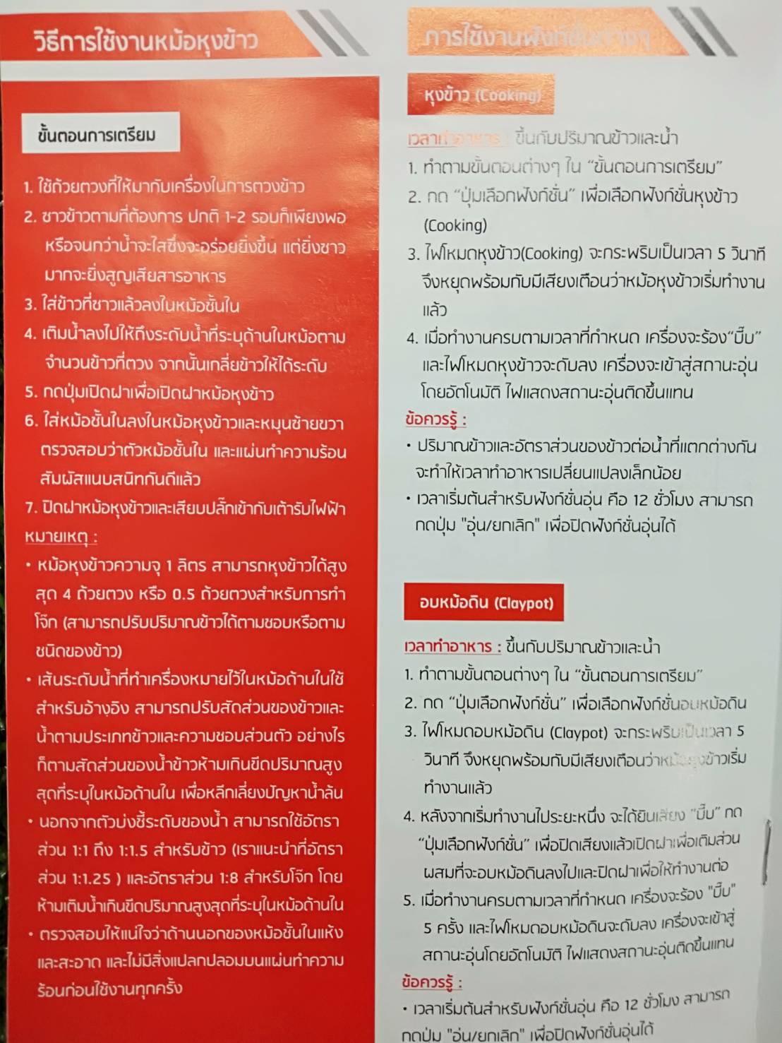 หม้ออเนกประสงค์สำหรับใช้ในครัว รหัส 008-LKF-LRE-10D6