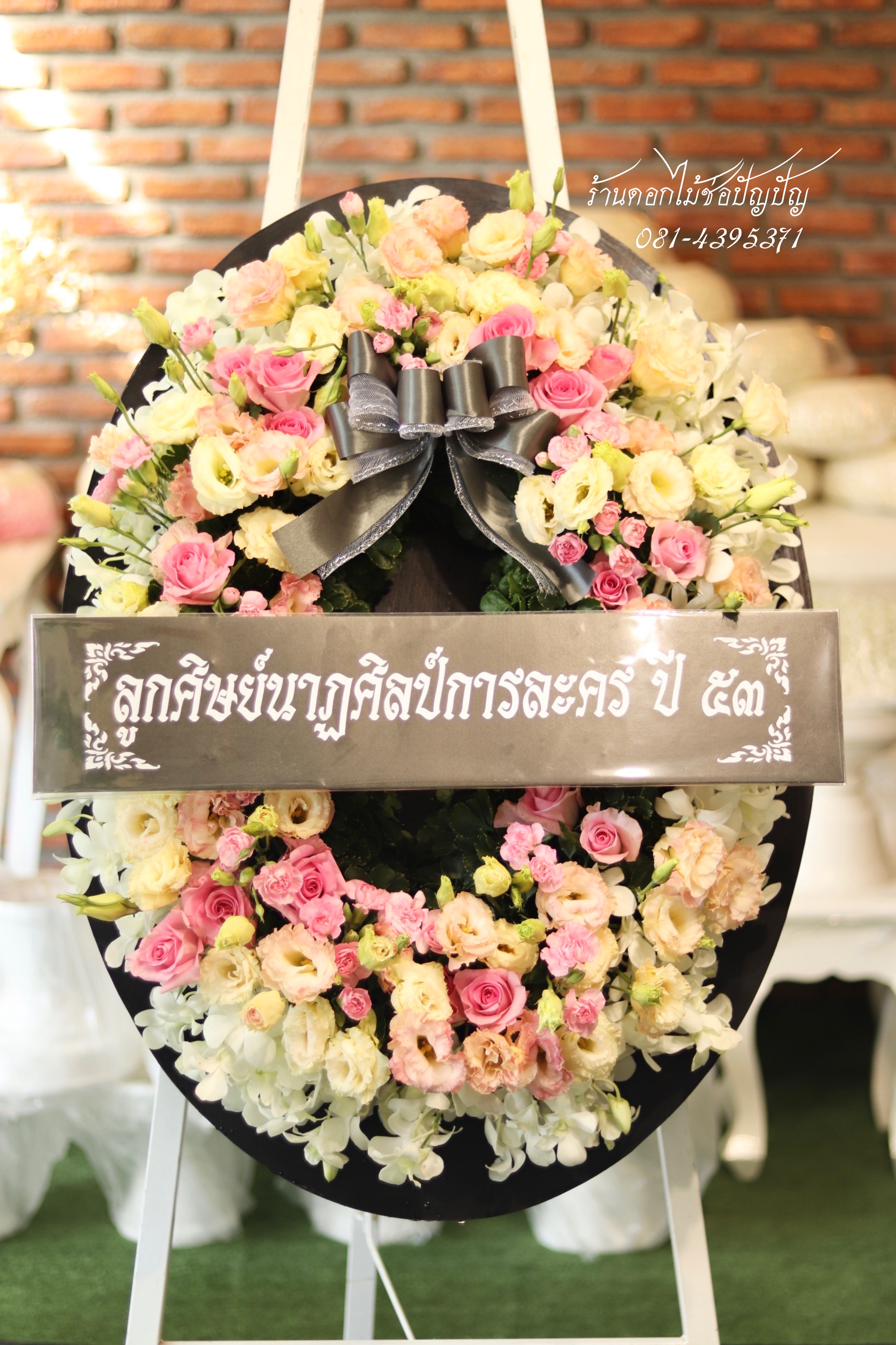 พวงหรีดดอกไม้สด (Size M)