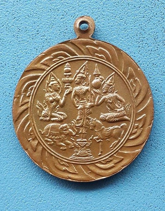 เหรียญสมบัติจักรพรรดิ์ หลวงพ่อสด วัดปากน้ำ ปี 2520 (2)