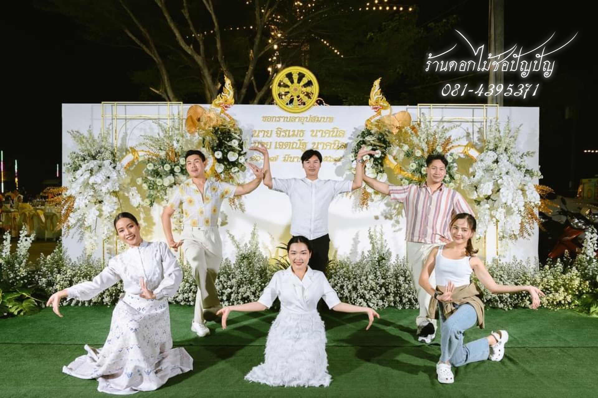 แบคดรอปงานเลี้ยงอุปสมบท