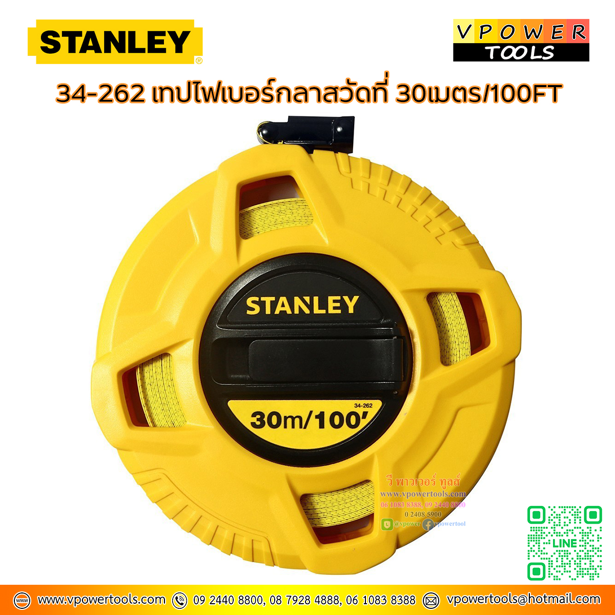 Stanley เทปวัดระยะ สายไฟเบอร์กลาส 30ม. (100ฟุต) รุ่น 34-262