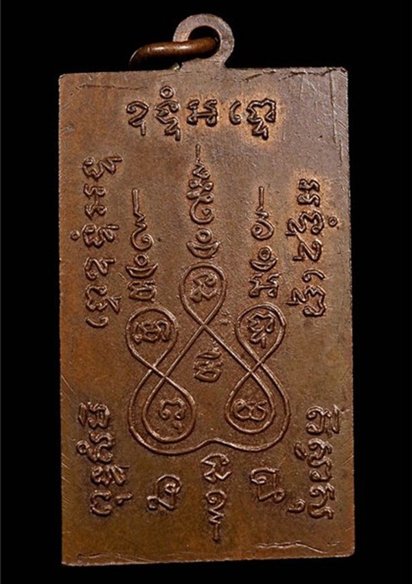 เหรียญสี่เหลี่ยม หลวงพ่อแช่ม วัดฉลอง