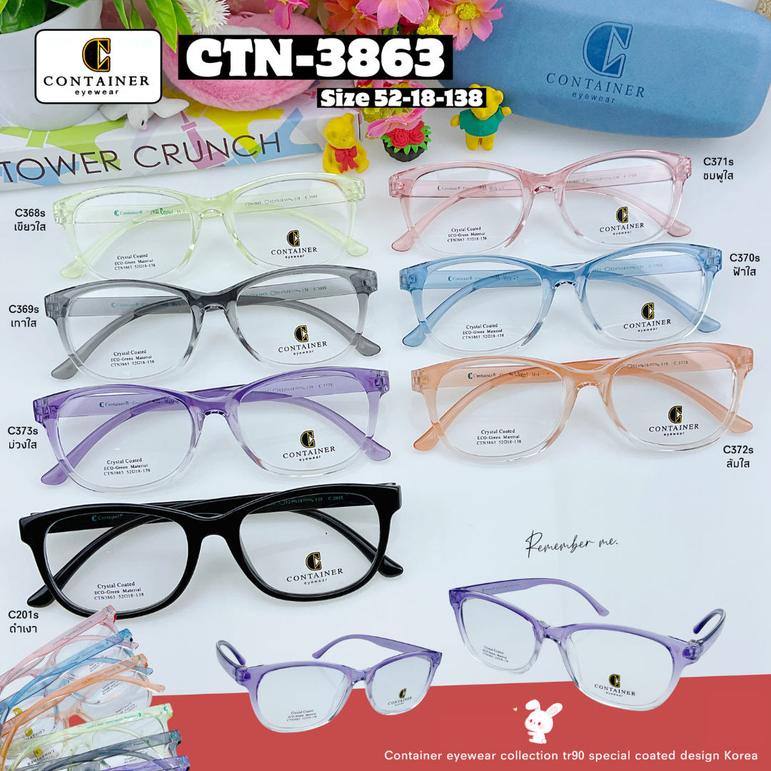 กรอบแว่นตา Container-3863