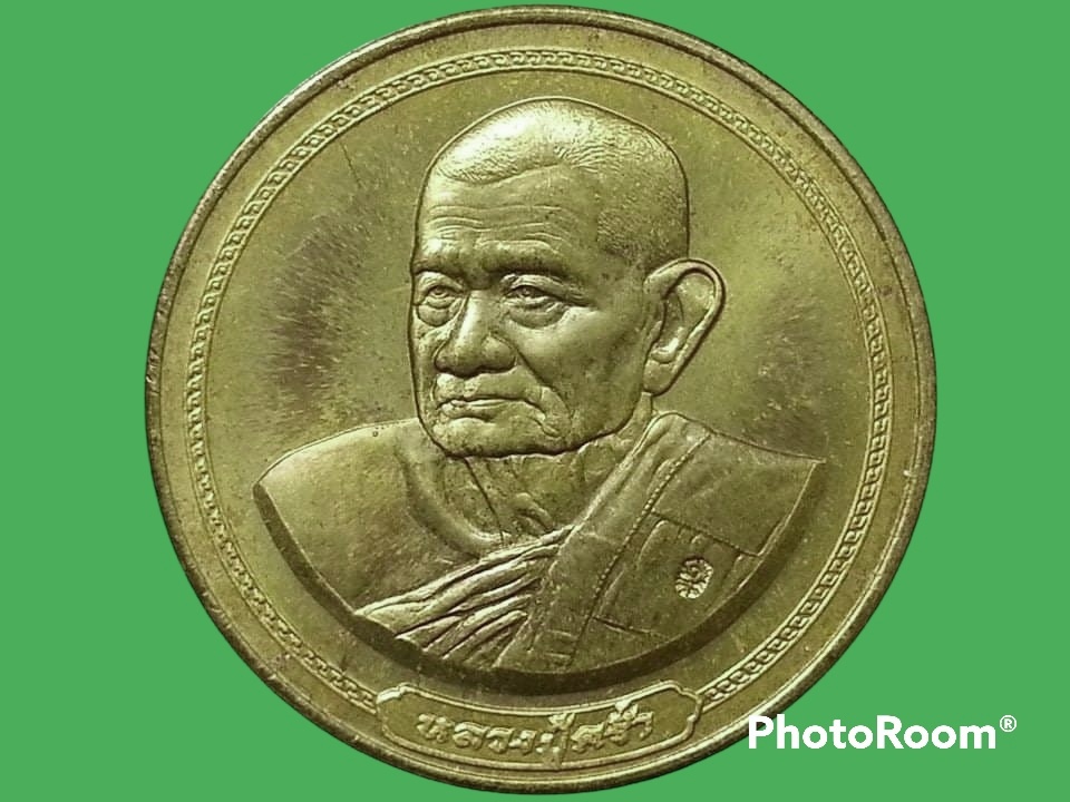 เหรียญพระครูสุตพลวิจิตร ยโสธโร ภิกขุ (หลวงปู่คร่ำ) วัดวังหว้า จ.ระยอง