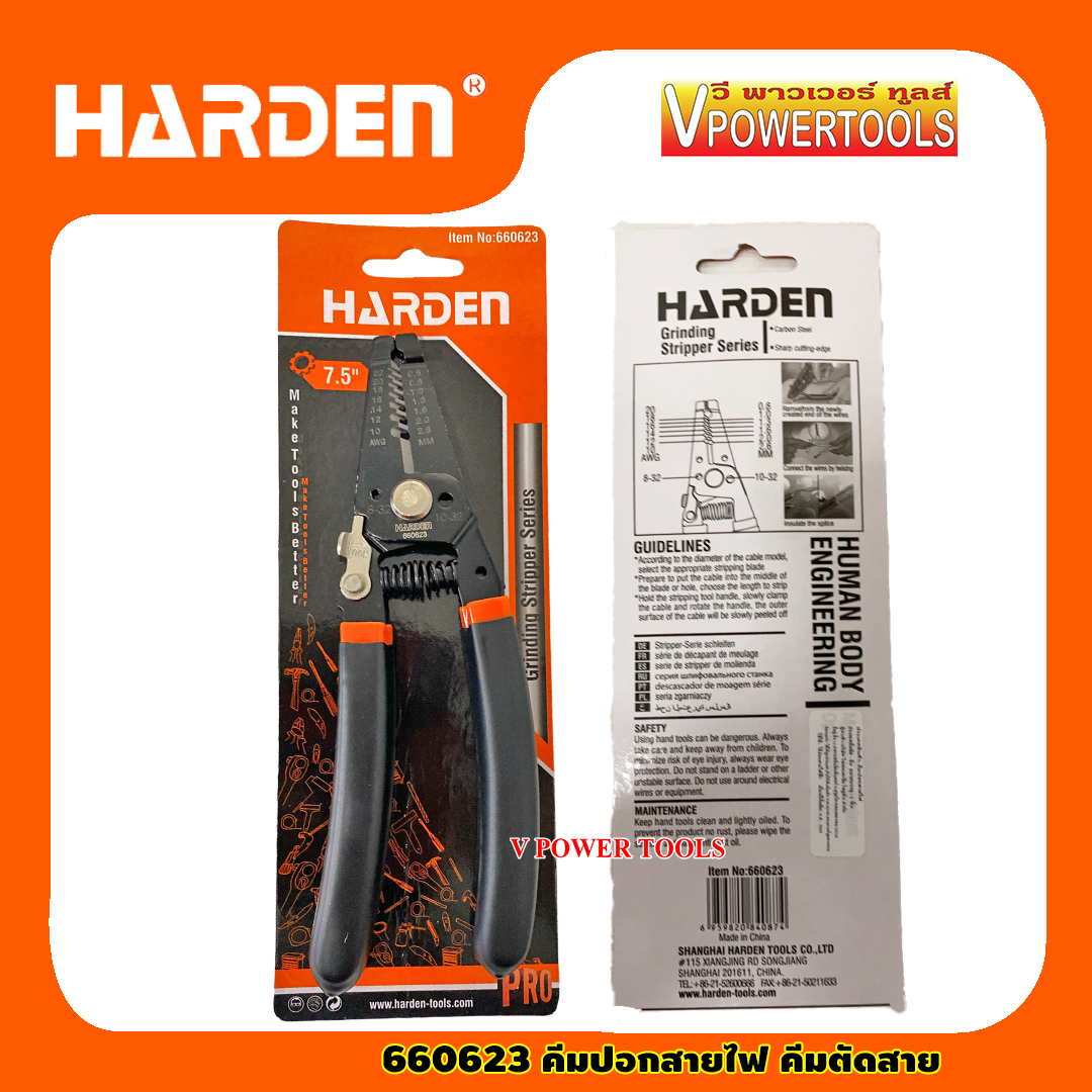 Harden 660623 คีมปอกสายไฟ Pro 7.5" Grinding Stripper 0.8-2.6 มม.