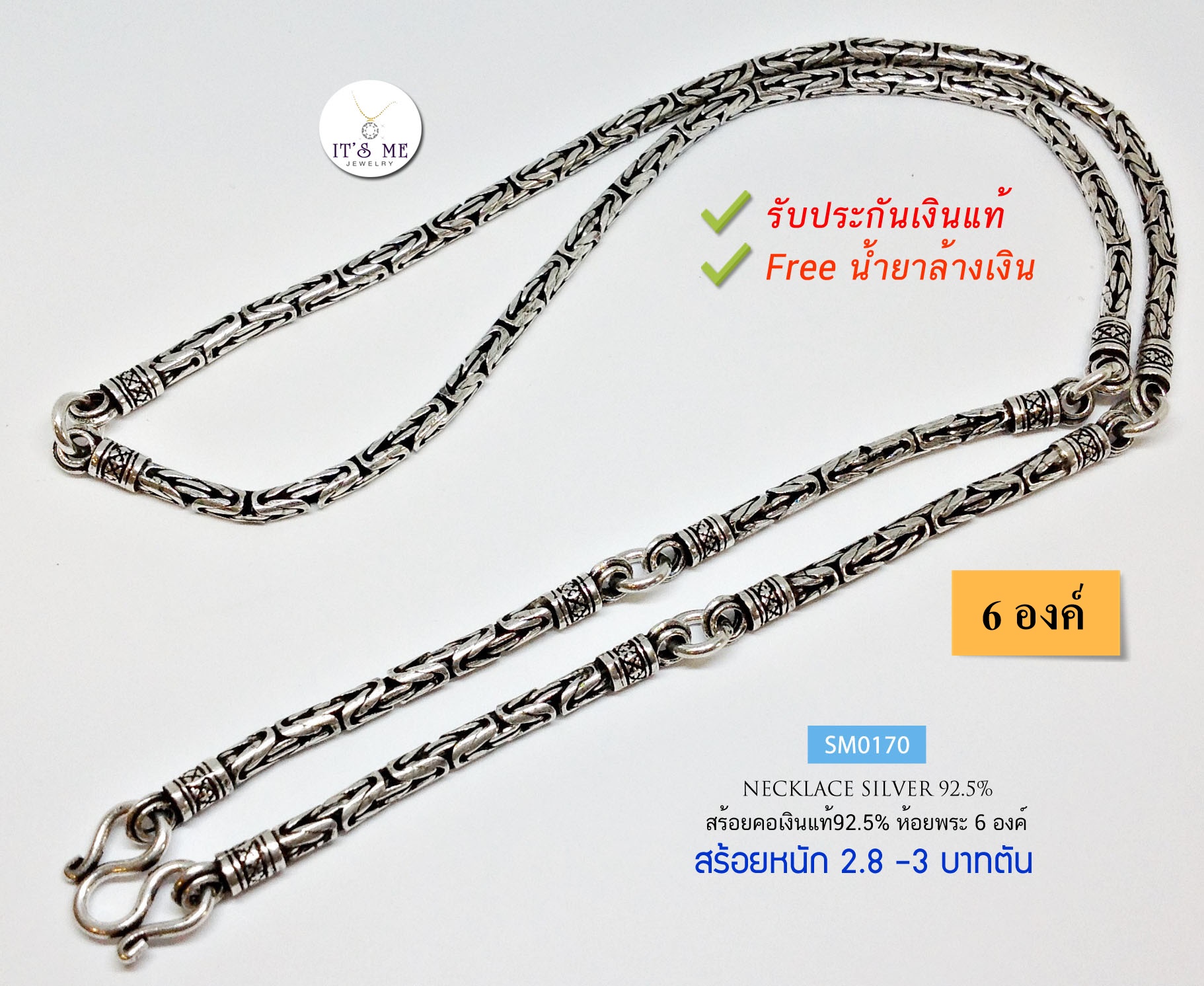สร้อยคอเงินแท้ 92.5% สร้อยห้อยพระ 6 องค์ ลายบาหลี-งานรมดำ หนัก 2.8-3 บาท ยาว 24-26 นิ้ว (งานไทย)
