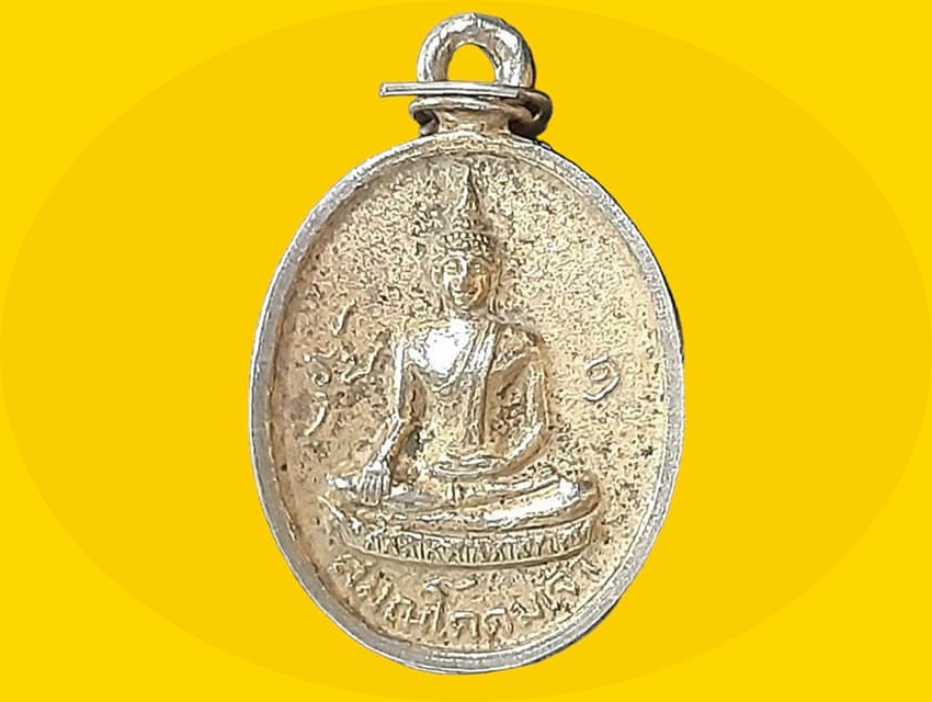 เหรียญ สมณโคดมเจ้า วัดกรับพวงใต้ พิษณุโลก รุ่น ๑ ปี ๒๕๒๐ ที่ระลึกในงานผูกพัทธสีมา เนื้อทองแดงกะหลั่ยทอง