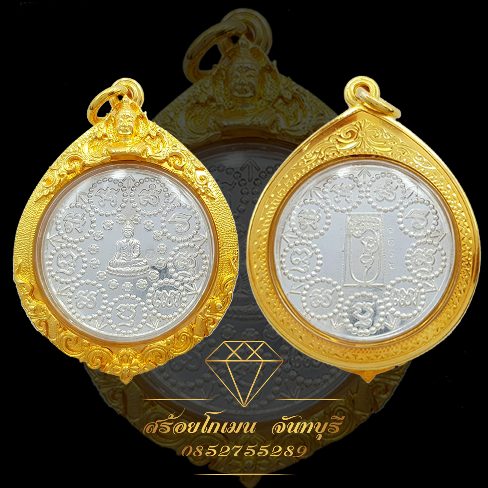 กรอบพระยกซุ้มบนล่าง ลายเทวดาลายไทย